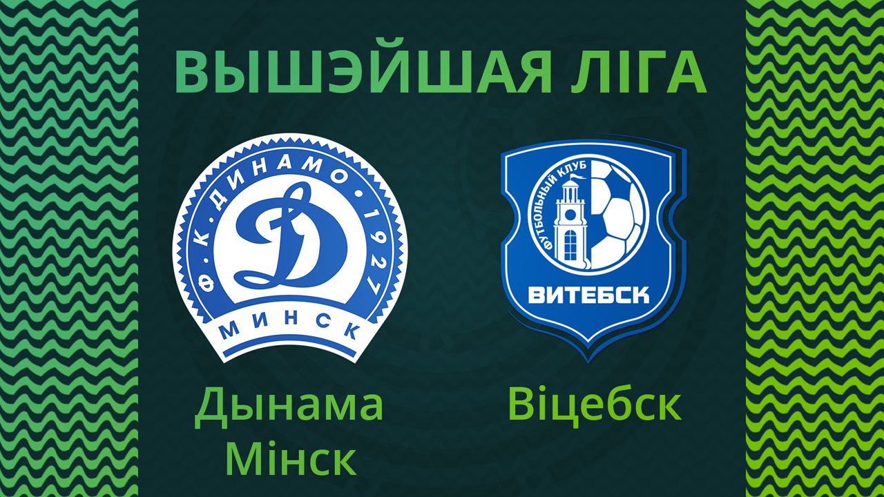 Belarus Vyscha Liga background