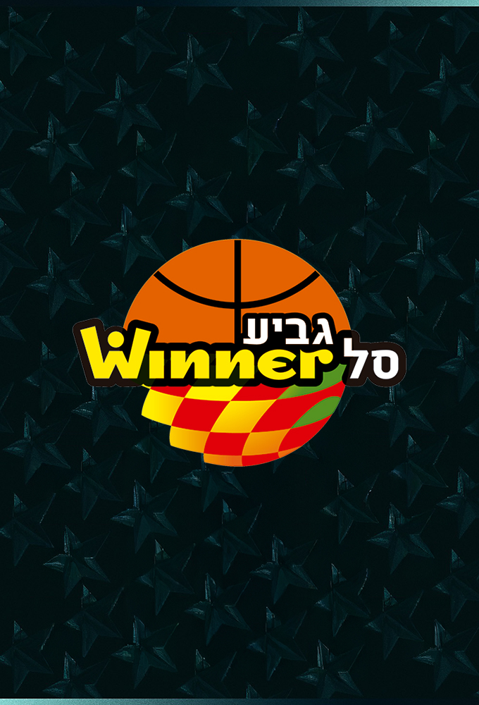 Israeli Basketball Premier League background